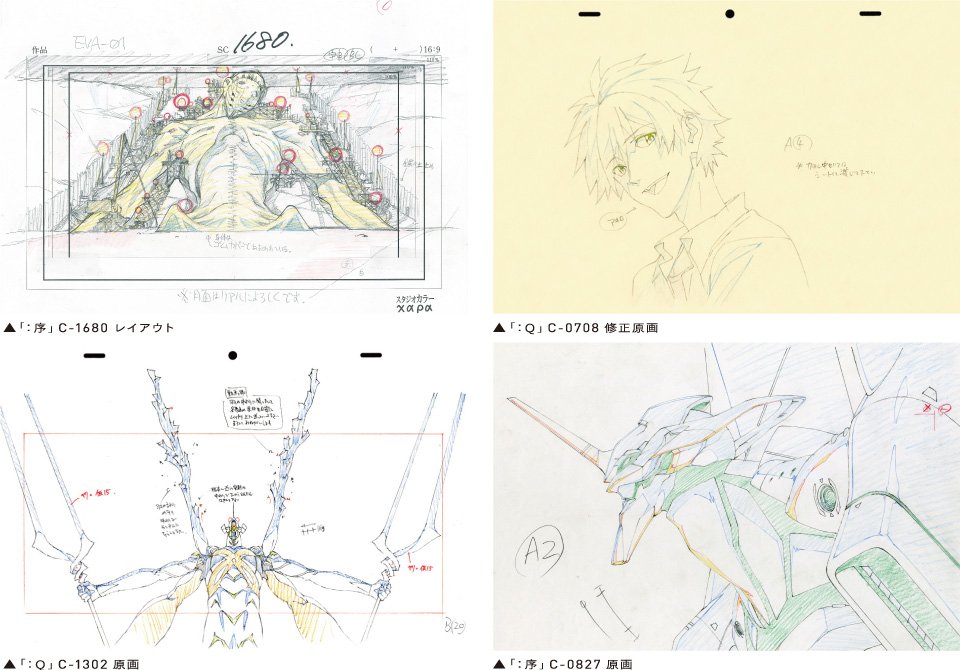 ã‚¨ãƒ´ã‚¡ãƒ³ã‚²ãƒªã‚ªãƒ³å±• Visual Works é¹¿å…å³¶