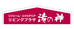 リビングプラザ滝の神