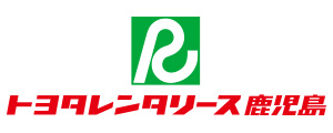 トヨタレンタリース鹿児島