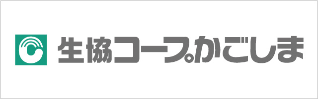 生協コープかごしま