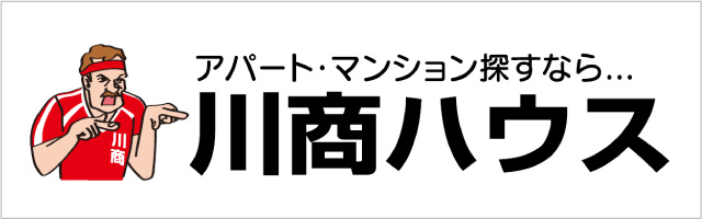 川商ハウス