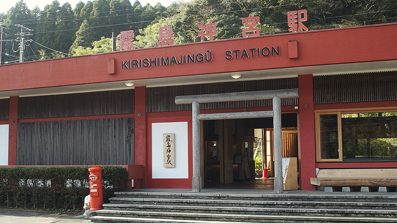 霧島神宮駅